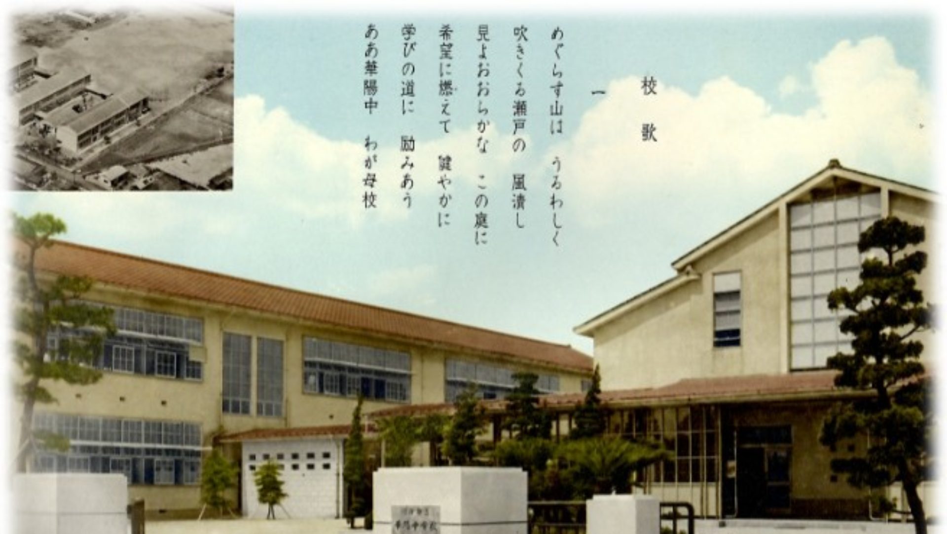 防府市立華陽中学校第16期会